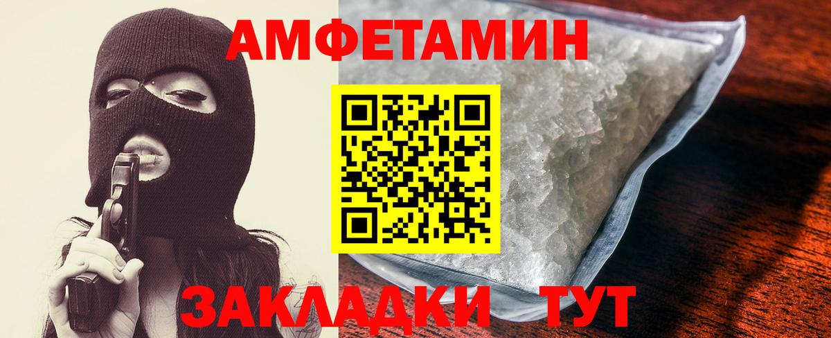 Amphetamine Premium  Вход с VPN  Усинск 