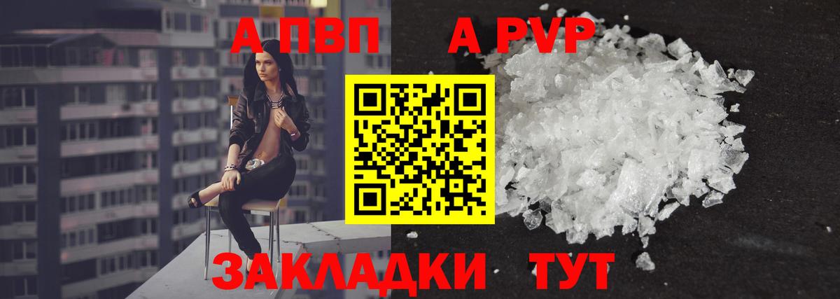 Усинск  A-PVP мука  Альфа ПВП  APVP крисы CK  Вход с VPN 