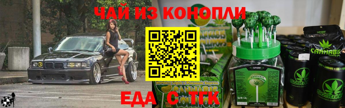 Cannafood конопля  Вход с VPN  Усинск 