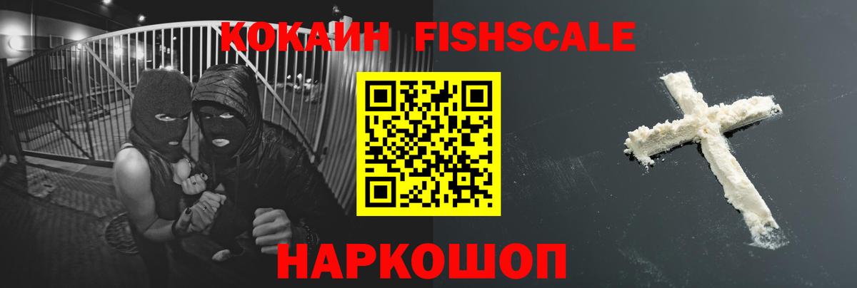 Усинск  Cocaine VHQ  COCAIN  Вход с VPN 