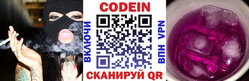 Кодеиновый сироп Lean напиток Lean (лин)  купить   Усинск 