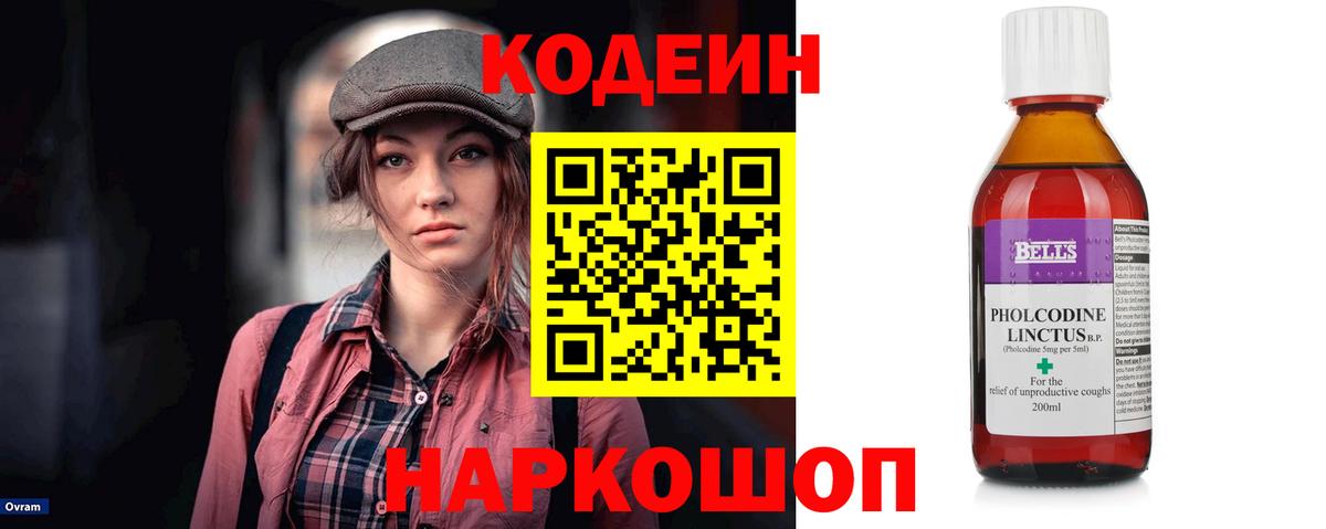 Кодеиновый сироп Lean напиток Lean (лин) Усинск