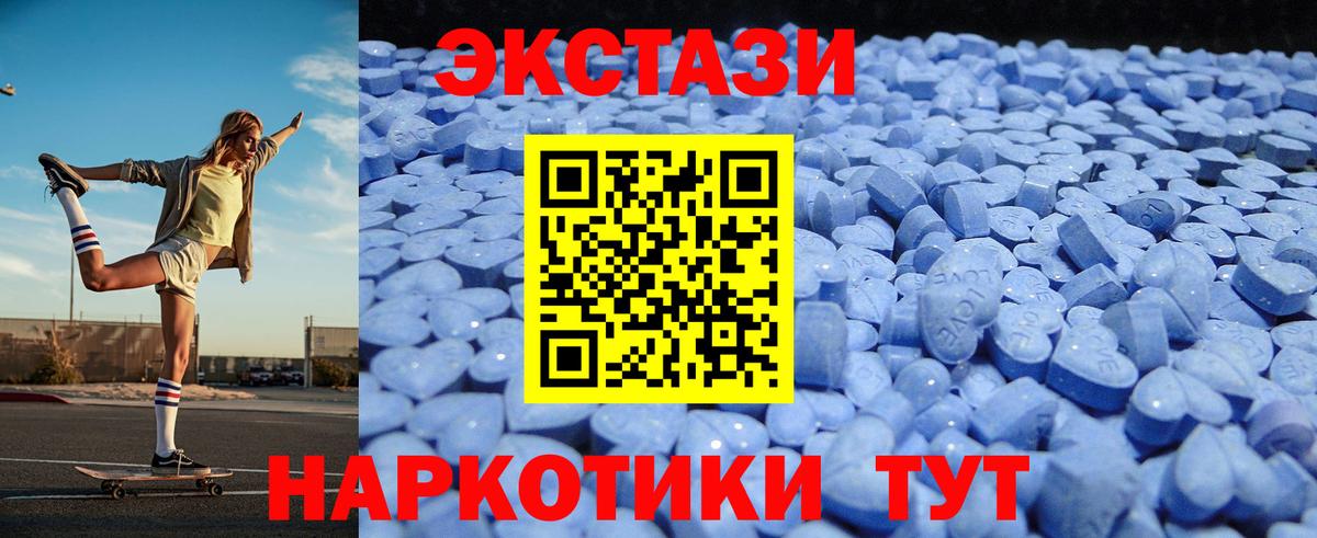 Ecstasy mix  Вход с VPN  Усинск  blacksprut   ЭКСТАЗИ 99% 