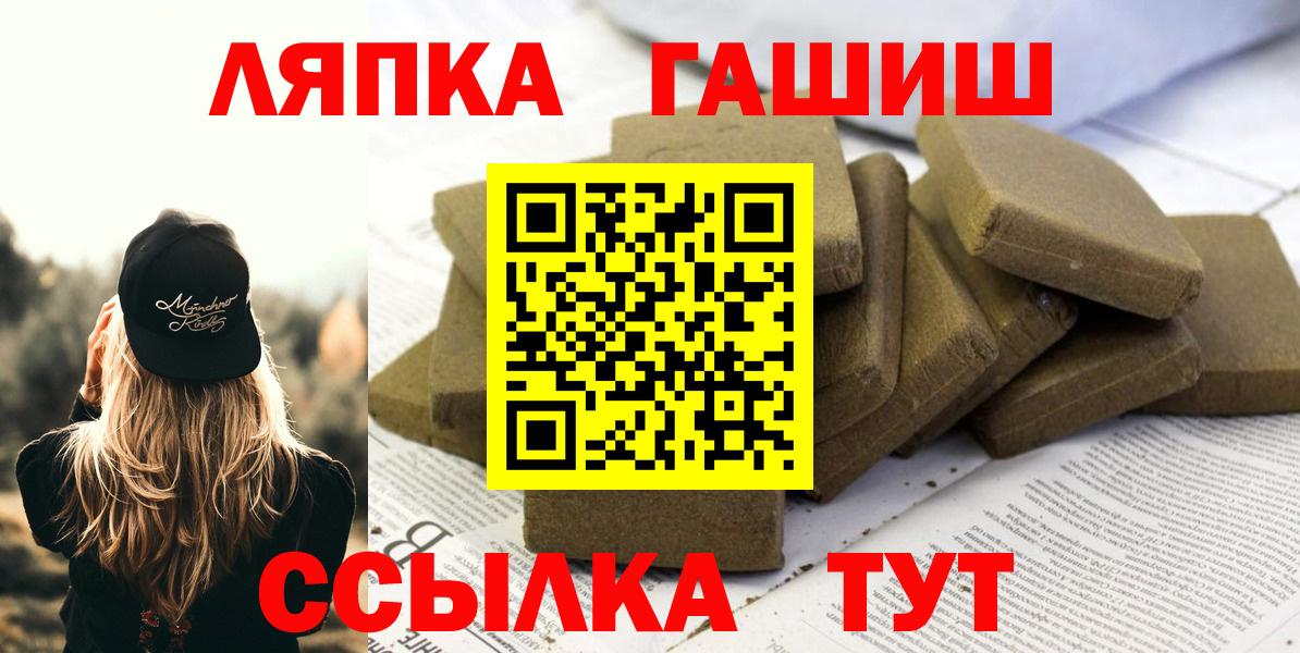 ГАШИШ хэш  ГАШИШ убойный  Усинск  Вход с VPN 