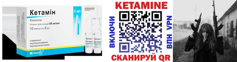 Кетамин VHQ  blacksprut зеркало  Усинск  купить закладку 