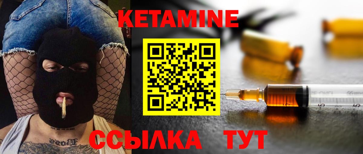 Кетамин ketamine  Кетамин VHQ  Вход с VPN  Усинск 