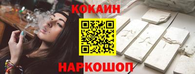 COCAINE Новокубанск
