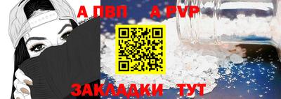 а пвп мука Новозыбков