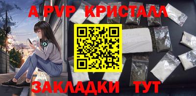а пвп мука Новозыбков