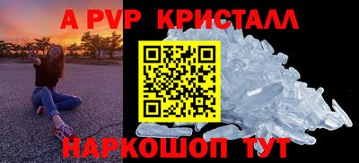 ALPHA PVP Сибай
