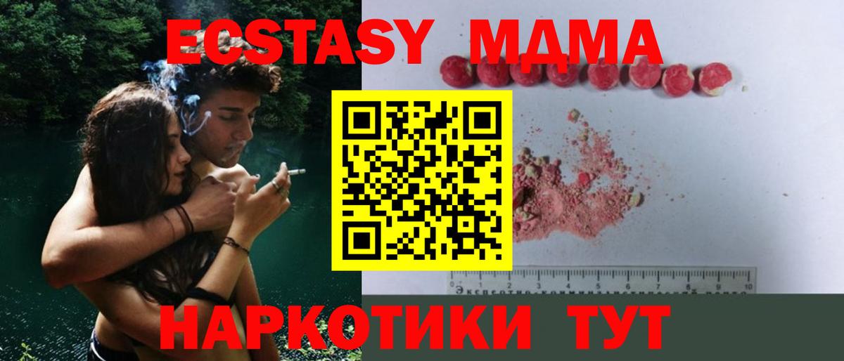 MDMA VHQ Усинск