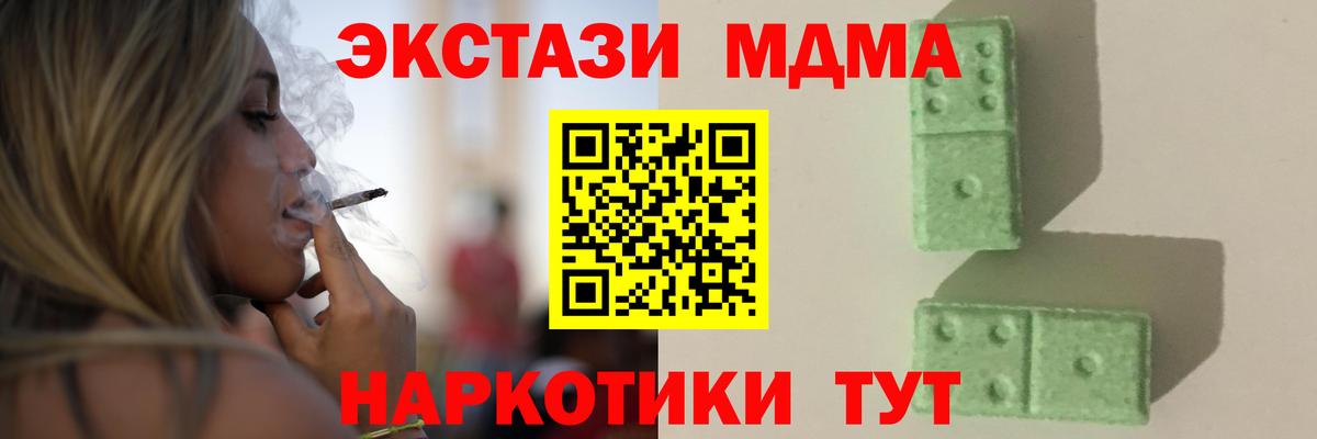 MDMA crystal  МДМА  Вход с VPN  Усинск  МДМА Molly 