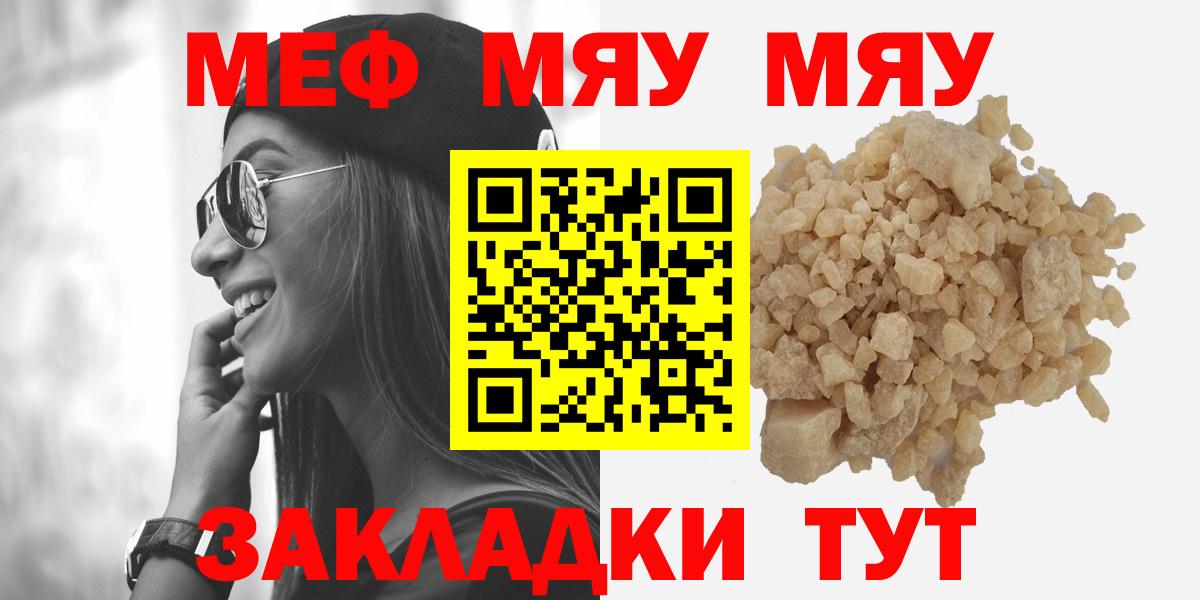 Усинск  Мефедрон mephedrone  Мефедрон  Вход с VPN 
