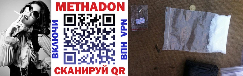 где купить   Усинск  Метадон VHQ 