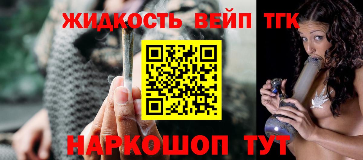 ТГК жижа Усинск