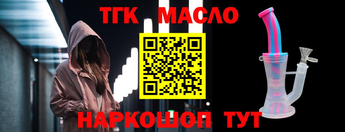 Дистиллят ТГК вейп  купить  цена  Усинск  ТГК гашишное масло  Вход с VPN 